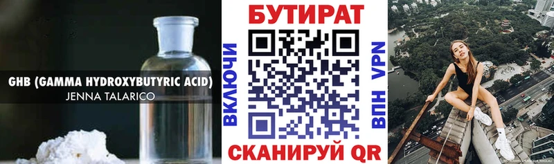 Купить  Мглин  БУТИРАТ GHB 