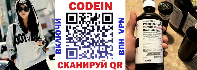 Codein Purple Drank  Купить закладки  Мглин 