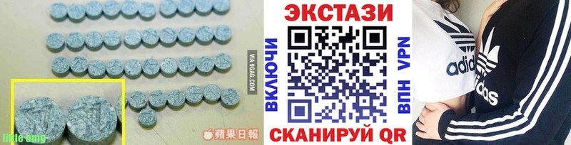 Экстази круглые  Купить где  Мглин 