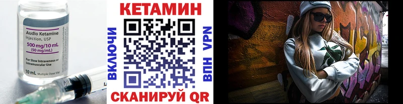 Купить где  Мглин  Кетамин VHQ 