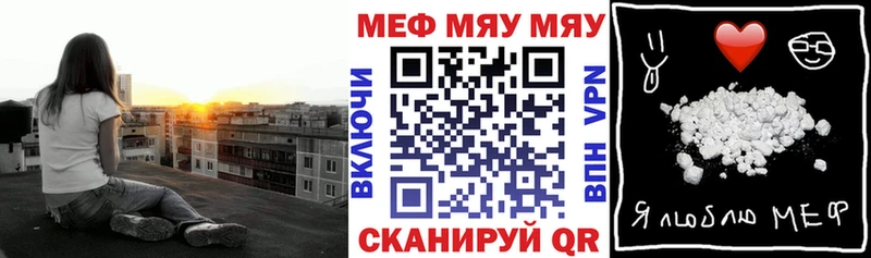 Мефедрон мука Мглин
